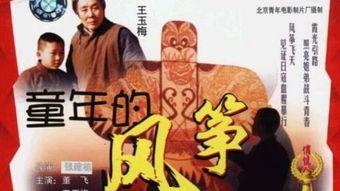 风筝选角花絮,明星选角幕后花絮大揭秘